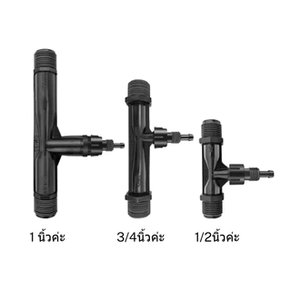 1/2“ 3/4” 1“ นิ้วด้าย Venturi ปุ๋ยหัวฉีดอุปกรณ์ชลประทาน วาล์วผสมปุ๋ย