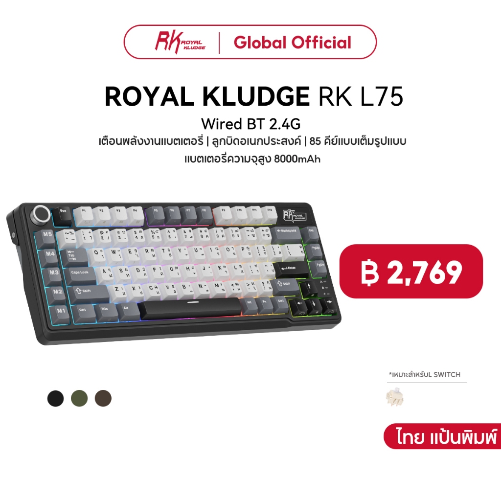 Royal Kludge RK L75 Knight สีดํา 85 คีย์ RGB Diy Tri-Mode RGB แบบมีสายบลูทูธ 2.4G คีย์บอร์ดไร้สาย