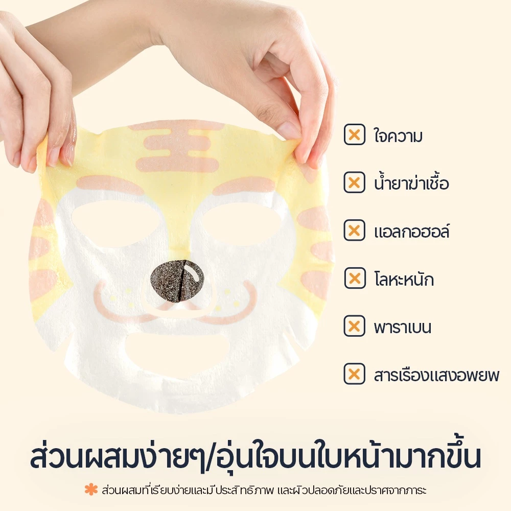 (2 สูตร 1 กล่อง 5 แผ่น) Hi!papa Facial Mask มาส์กหน้าเด็ก น่ารัก อ่อนโยน | มาส์กหน้าเด็ก 2 สูตร ชุ่มชื้น & ฟื้นฟู & ปลอบประโลม & ช่วยลดสิว thumbnail 7