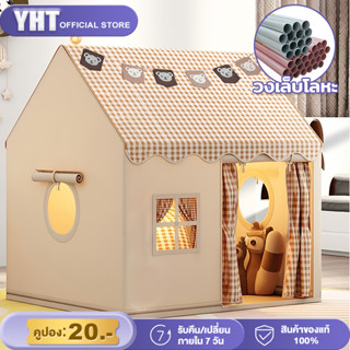 กระโจมเด็ก เต็นท์เด็ก บ้านเด็ก เต็นท์เด็กบ้านเต็นท์เด็ก ต้นท…