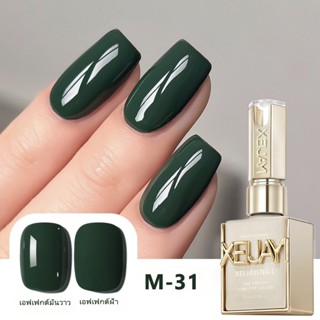 XEIJAYI 15มล--M031สีทาเล็บสีเขียวเข้มยอดนิยมใหม่ ให้สีเข้มข้…