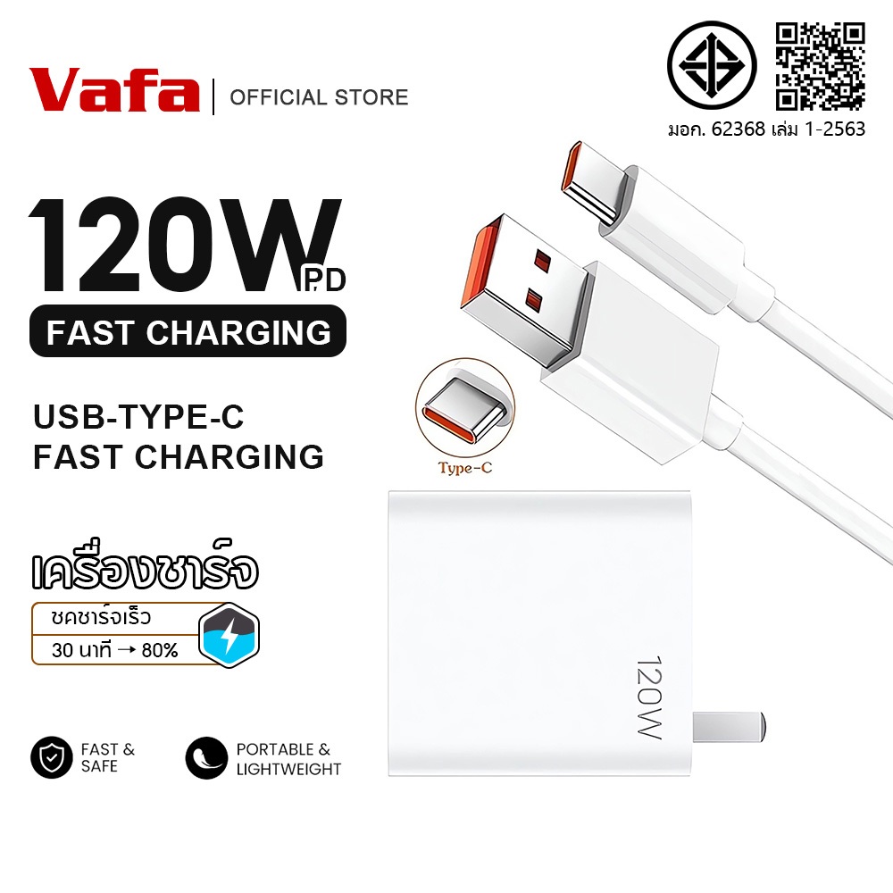 XM (สายชาร์จเร็ว+หัวชาร์จ) ชุดชาร์จเร็ว 120W Fast Charge หัวชาร์จ สายชาติเร็ว type c 6A ซูเปอร์แฟลชช