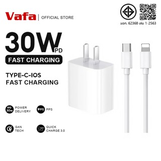 หัวชาร์จ PD30W สายชาร์จเร็ว รองรับ Phone ทุกซีรี่ย์ [รองรับ …