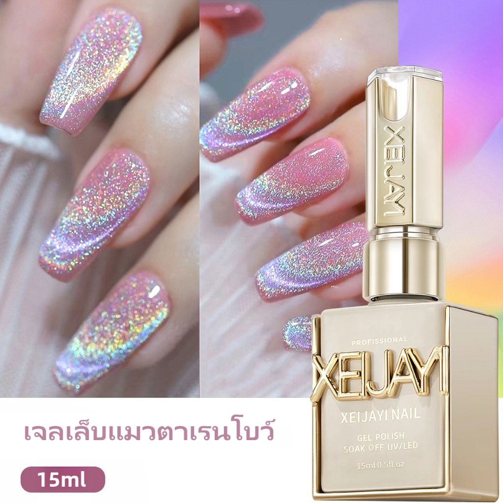 XEIJAYI 15มล น้ำยาทาเล็บรูปตาแมวสีรุ้ง ผงแม่เหล็กความหนาแน่นสูงที่สว่างเป็นพิเศษสำหรับร้านทำเล็บ