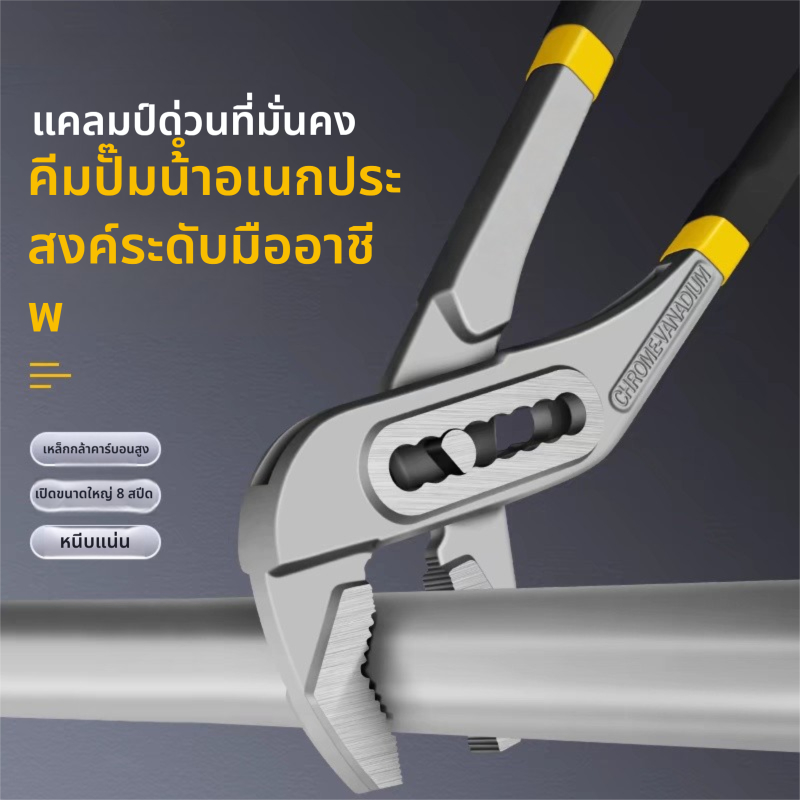 คีมคอม้า คีมจับท่อ ประแจคอม้า ขยายปากได้ 8 นิ้ว/10 นิ้ว คีมปากขยาย ประแจจับท่อ