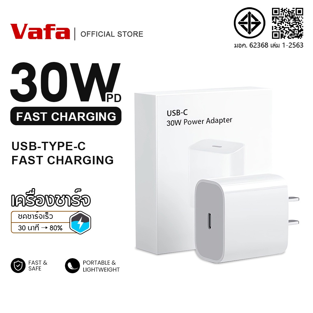 【รับประกัน 1 ปี】ชาร์จไว PD 30w type c to L สายชาร์จเร็ว+หัวชาร์จ ชาร์จคุณภาพสูง สำหรับ ip6 7 8 x xr 11 12 13 14 ราคา ถูกที่สุด ดีลบีเคเค