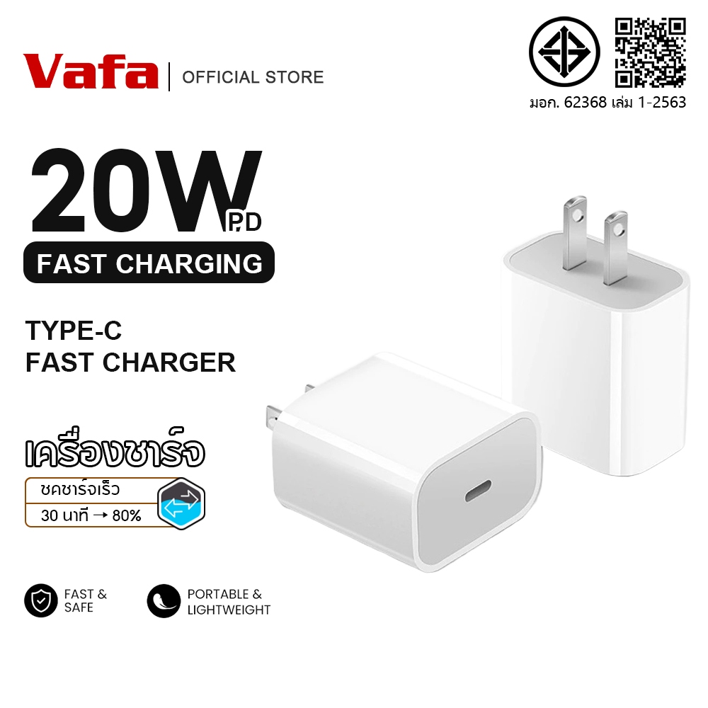 รับประกัน 1 ปี สายชาร์จ ชาร์จไว PD 20W สายชาต หัวชาร์จ【สำหรับ IP6～16pro max / pad】บรรจุภัณฑ์เดิมของแท้