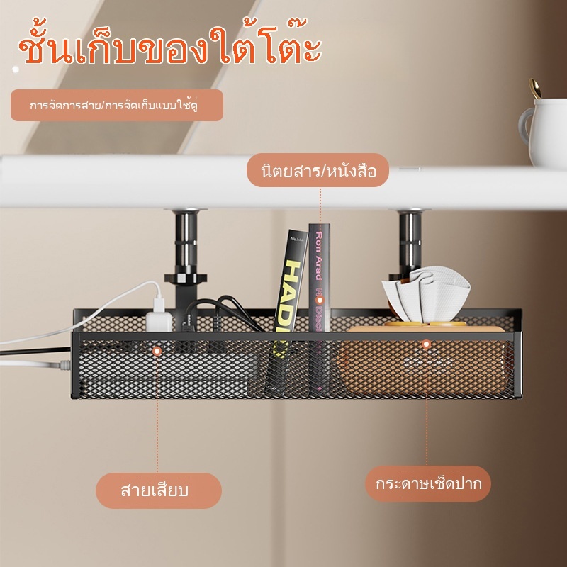 ชั้นเก็บของขยายได้ ไม่ต้องเจาะรู ใช้งานง่าย ชั้นวางสายเคเบิลใต้โต๊ะ ที่วางสายไฟ ไม่ต้องเจาะรู