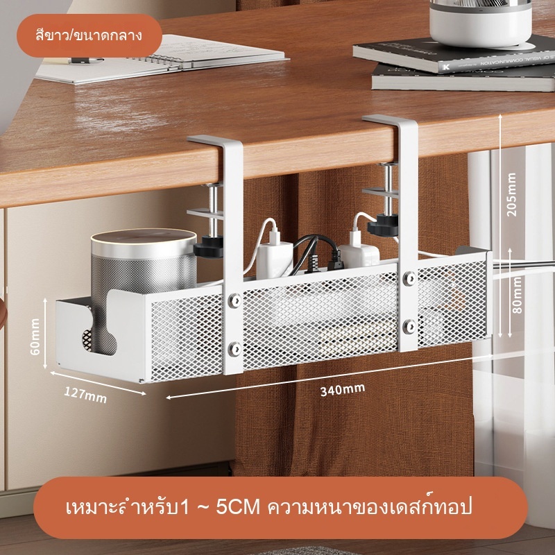 ชั้นเก็บของขยายได้ ไม่ต้องเจาะรู ใช้งานง่าย ชั้นวางสายเคเบิลใต้โต๊ะ ที่วางสายไฟ ไม่ต้องเจาะรู - รูปที่ 3
