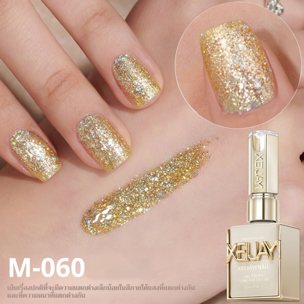 XEIJAYI 15มล--M060 น้ำยาทาเล็บกลิตเตอร์สีทอง เงางามติดทน เหมาะสำหรับงาน DIY ที่บ้านและร้านทำเล็บ