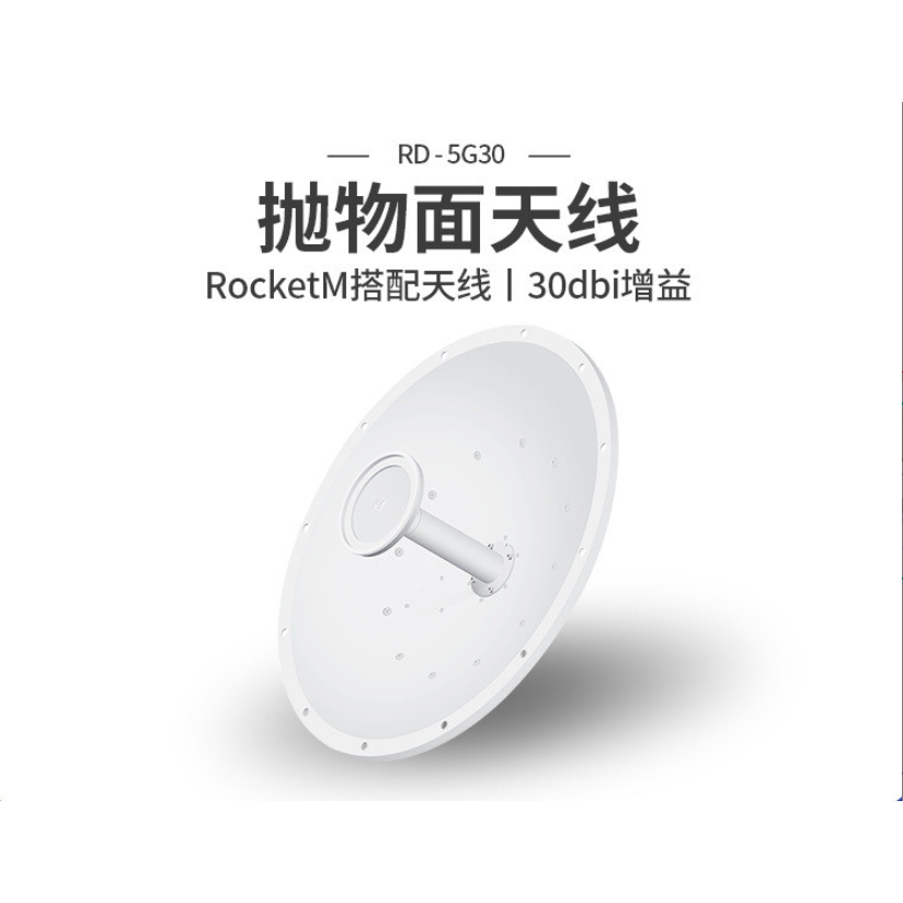 Ubiquiti Ubiquiti Fast RD-5G30 RocketจานทางไกลP2P point-to-point 5G Dual-polarized Disc Parabolicพื้