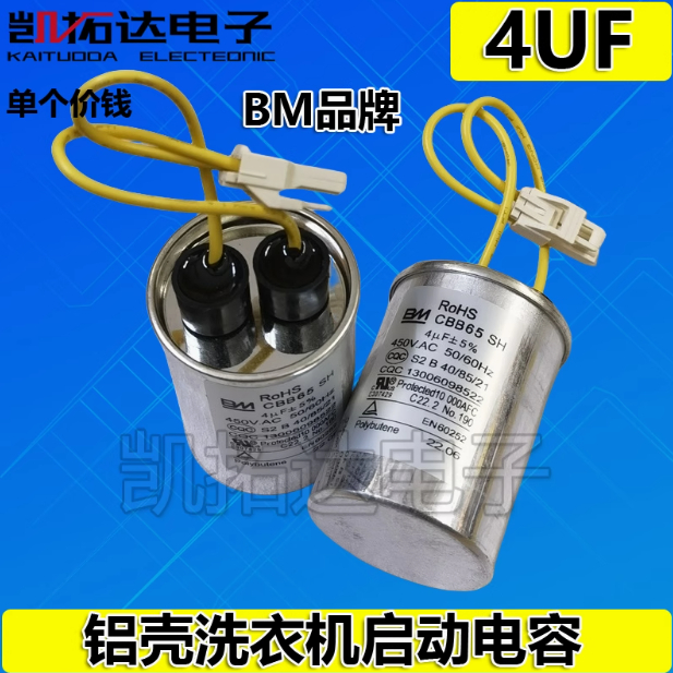 CBB60/CBB65 4/6/8/12UF450V เครื่องซักผ้าตัวเก็บประจุเปลือกอลูมิเนียมตัวเก็บประจุเครื่องซักผ้าอุปกรณ์