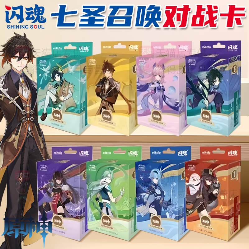 สินค้าแท้อย่างเป็นทางการ Genshin Impact 2 Genius Invokation TCG Zhongli Xiao Hutao อุปกรณ์ต่อพ่วงคอลเลกชันการ์ดของขวัญ BOTX ราคา ถูกที่สุด ดีลบีเคเค รูปภาพหลัก