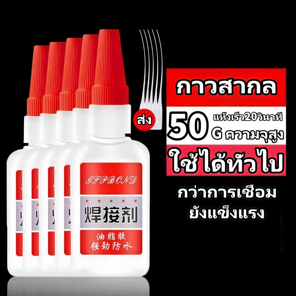 กาวอเนกประสงค์ กาวเชื่อมแห้งทันที ยางซ่อมกาวที่แข็งแกร่งกันน้ำ โลหะไม้เซรามิคท่อพลาสต