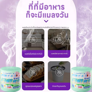 ✨ปลอดภัยและไม่มีพิษ✨ไล่แมลงวัน แมลงหวี่ ไล่แมลงหวี่ 150 กรัม ไม่ก่อให้เกิดอันตรายต่อร่างกายมนุษย์ สัตว์เลี้ยง หรือสิ่งแวดล้อม ไล่