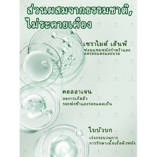[กำจัดรอยแผลเป็น] ครีมลบรอยแผลเป็นอย่างรวดเร็ว เหมาะสำหรับการซ่อมแซมผิวจากรอยแผลเป็นจากการเสียดสี จากไฟไหม้ หลังผ่าตัด แตกลาย ฯลฯ