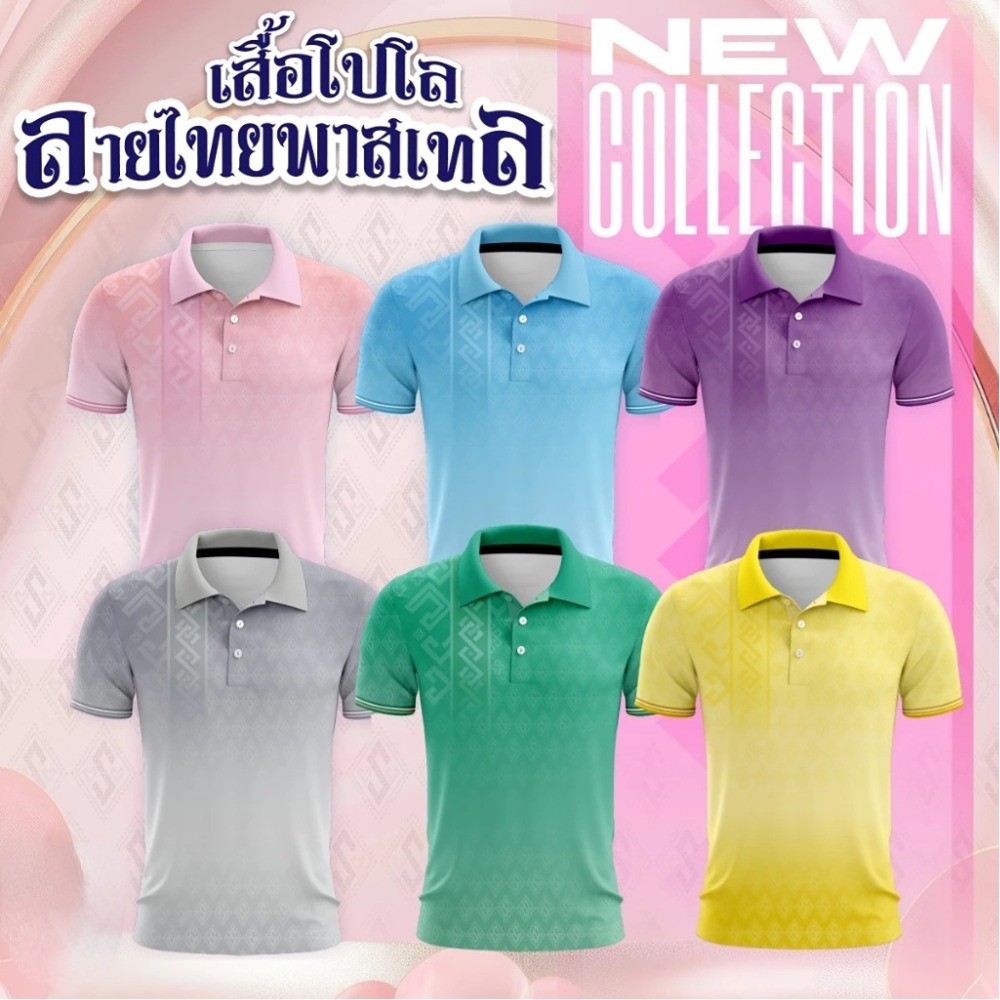 72ปีสีเหลืองเสื้อโปโลสําหรับผู้ชายและผู้หญิงประเทศไทยกีฬากลางแจ้งเสื้อโปโลฤดูร้อนธุรกิจเสื้อลําลองผู้ชายและผู้หญิงเสื้อสีเหลือง2568