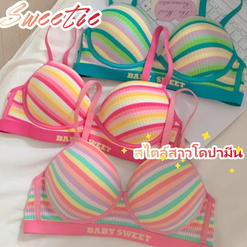 Sweetie【🌈สีรุ้ง🌈】ชุดชั้นในผู้หญิง ดีไซน์ลายทางสีรุ้ง การพิมพ์ตัวอักษร การเสริมและยกกระชับ คัพบางด้านบนและหนาด้านล่าง ผ้านุ่มไม่มีโครงเหล็ก ตัวล็อคหลังแบบสี่แถวสามตะขอ ซีรีส์โด