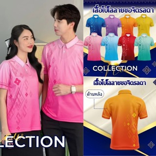 72ปีสีเหลืองเสื้อโปโลสําหรับผู้ชายและผู้หญิงประเทศไทยกีฬากลา…