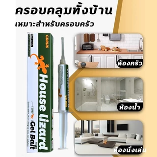 ซื้อ 2 แถม 1 ยาฆ่าจิ้งจก ยาฆ่าตุ๊กแก ไล่จิ้งจก สูตรปรับปรุงจากญี่ปุ่น ถ้าไม่ได้ผลยินดีคืนเงิน