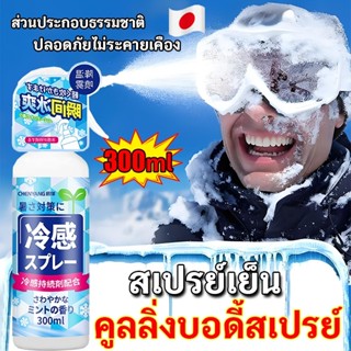 ฤดูร้อน การท่องเที่ยว สิ่งจําเป็น.สเปรย์ทําความเย็น, ลดอุณหภ…