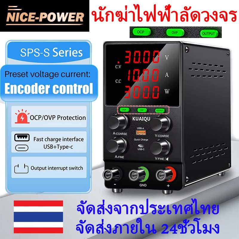 Nice-power ใหม่ล่าสุดแบตเตอรี่ชาร์จ DC Power Supply 30V 5A 10A OCP OUTPUT Preset Current Encoder ลูก