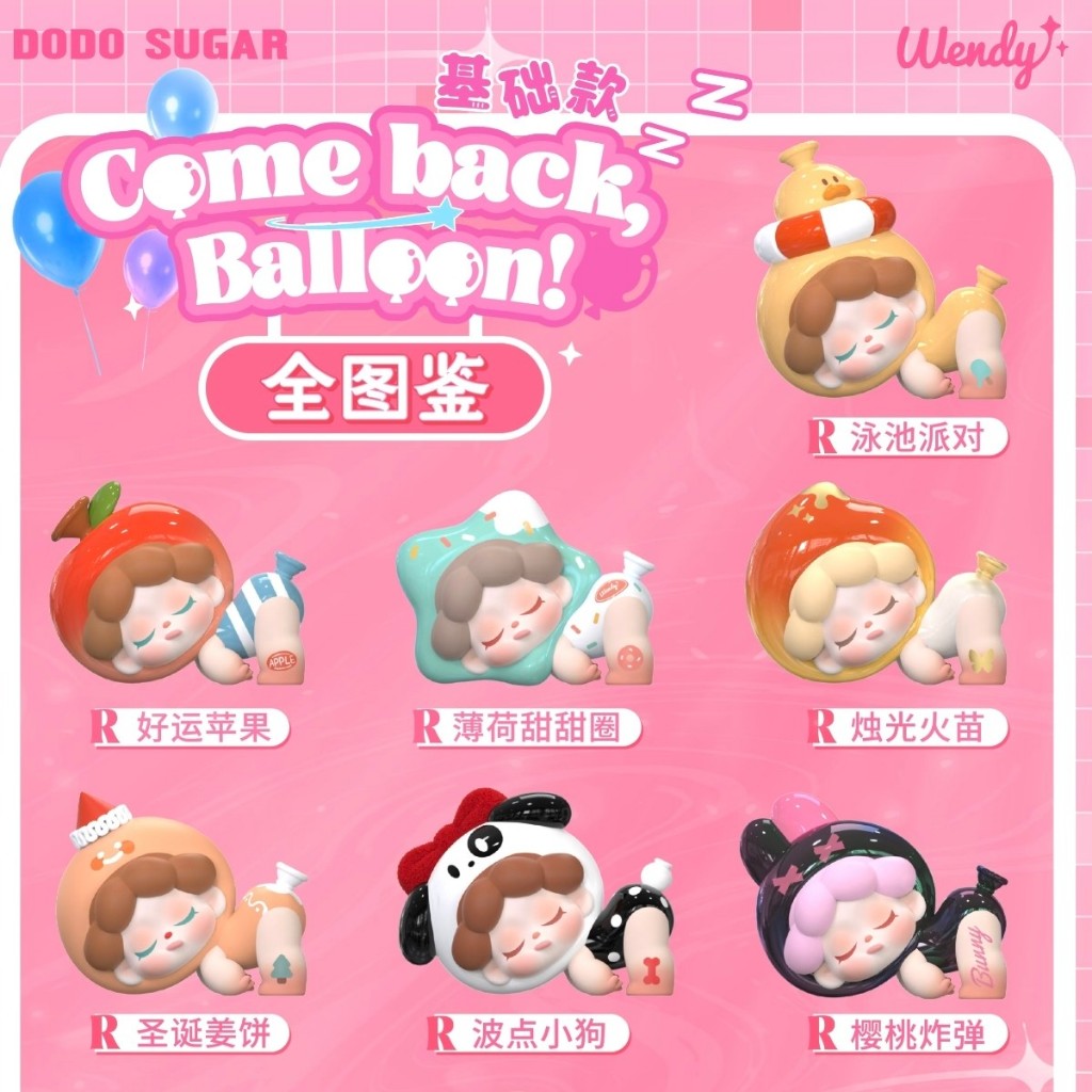 🚚ส่งภายใน 24 ชั่วโมง🚚(ยกBOX!!)=12pcs Wendy escapes from the Earth Squad mini blind box