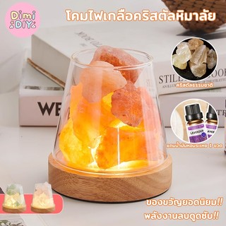 ✨ชุดอโรม่า✨เครื่องกระจายน้ำมันหอม USB + หินพลังงาน 3 IN 1 ของขวัญเสริมฮวงจุ้ย | เสริมโชคลาภนักเรียน | สายรักคู่ | ของขวัญวันเกิด