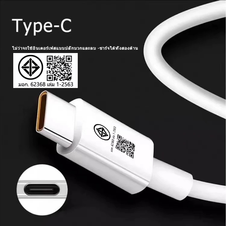 [รับประกัน 1ปี] ชุดชาร์จ TYPE C 65W Super Vooc ⚡️ชาร์จเร็ว [หัวชาร์จ + สายชาร์จ] รองรับการชาร์จเร็วแบบ