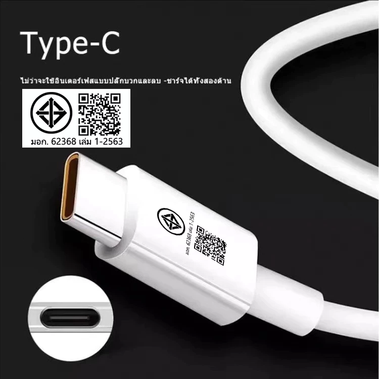 [รับประกัน 1 ปี] ชุดชาร์จ Op Realme 65W Super Vooc แท้ [หัวชาร์จ + สาย 6.5A] สายชาร์จเร็วสุด 6.5A