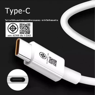 [รับประกัน 1 ปี] ชุดชาร์จ Op Realme 65W Super Vooc แท้ [หัวชาร์จ + สาย 6.5A] สายชาร์จเร็วสุด 6.5A