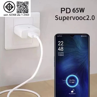 [รับประกัน 1 ปี] ชุดชาร์จ Op Realme 65W Super Vooc แท้ [หัวชาร์จ + สาย 6.5A] สายชาร์จเร็วสุด 6.5A