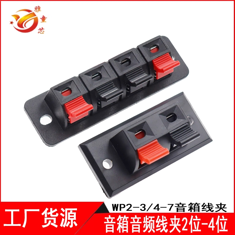 WP2-3 สองตําแหน่ง/สี่ตําแหน่งสายลําโพงคลิปลําโพงการเชื่อมต่อ Clamp Breadboard คลิป/คลิปสายสัญญาณเสีย