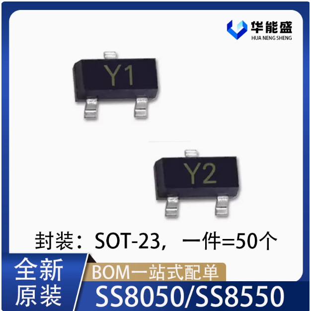 50 SS8050 Y1 SS8550 Y2 Patch Triode SOT-23 ทรานซิสเตอร์กําลังสูงยี่ห้อใหม่พร้อมสต็อก 8050