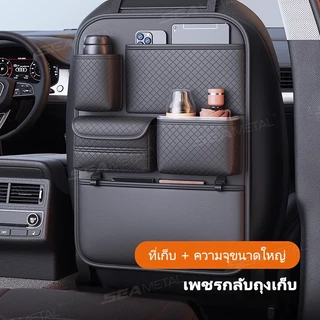 SEAMETAL ที่เก็บของในรถ กระเป๋าใส่ของหลังเบาะรถยนต์ หนัง PU ที่จัดระเบียบในรถ กันรอยเท้า กันน้ำ มีช่องใส่ทิชชู่ สำหรับรถทุกรุ่น