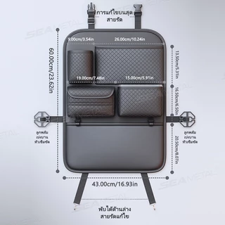 SEAMETAL ที่เก็บของในรถ กระเป๋าใส่ของหลังเบาะรถยนต์ หนัง PU ที่จัดระเบียบในรถ กันรอยเท้า กันน้ำ มีช่องใส่ทิชชู่ สำหรับรถทุกรุ่น