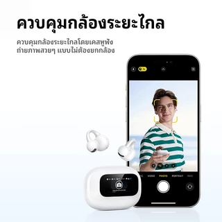 【NEW】UGREEN หูฟังบลูทูธหน้าจอสัมผัส Clipbuds Magic ถ่ายภาพระยะไกล บลูทูธ 5.4 ความหน่วงต่ำ ใช้งานได้นาน 30 ชั่วโมง กันน้ำระดับ IPX5