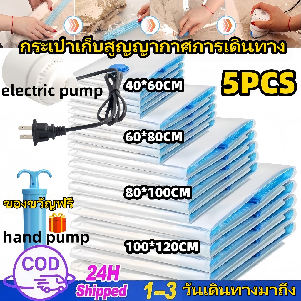 ถุงสูญญากาศ จัดเก็บผ้านวม ถุงสูญญากาศประหยัดพื้นที่ มีจุกวาล์วถุงสูญญากาศเก็บของแบบใช้ซ้ำได้