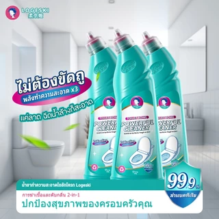 LOGESKI น้ำยาทำความสะอาดห้องน้ำ ขจัดคราบสกปรกอย่างแรง ไม่ต้องขัด กำจัดกลิ่นและฆ่าเชื้อ