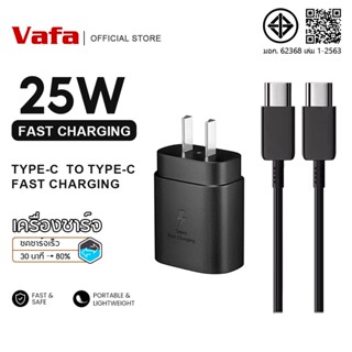 【รับประกัน 1 ปี】ชุดชาร์จ 25W ชาร์จเร็วสุด สายชาร์จ Type C to…