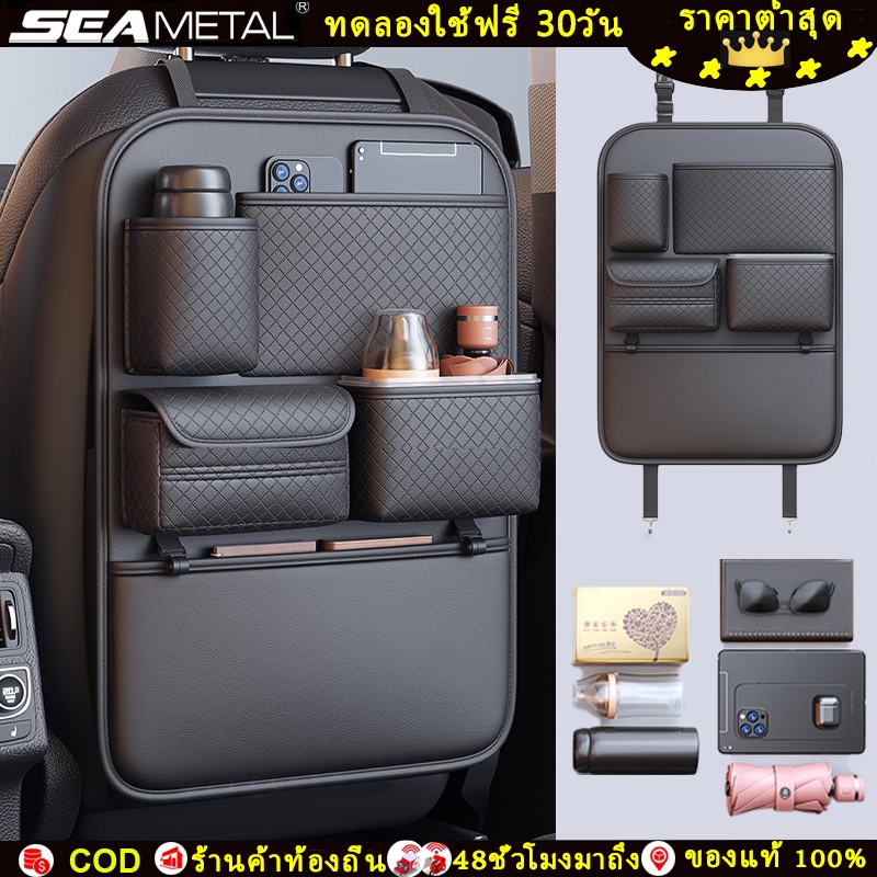 SEAMETAL ที่เก็บของในรถ เครื่องหนัง กระเป๋าใส่ของหลังเบาะรถยนต์ อเนกประสงค์