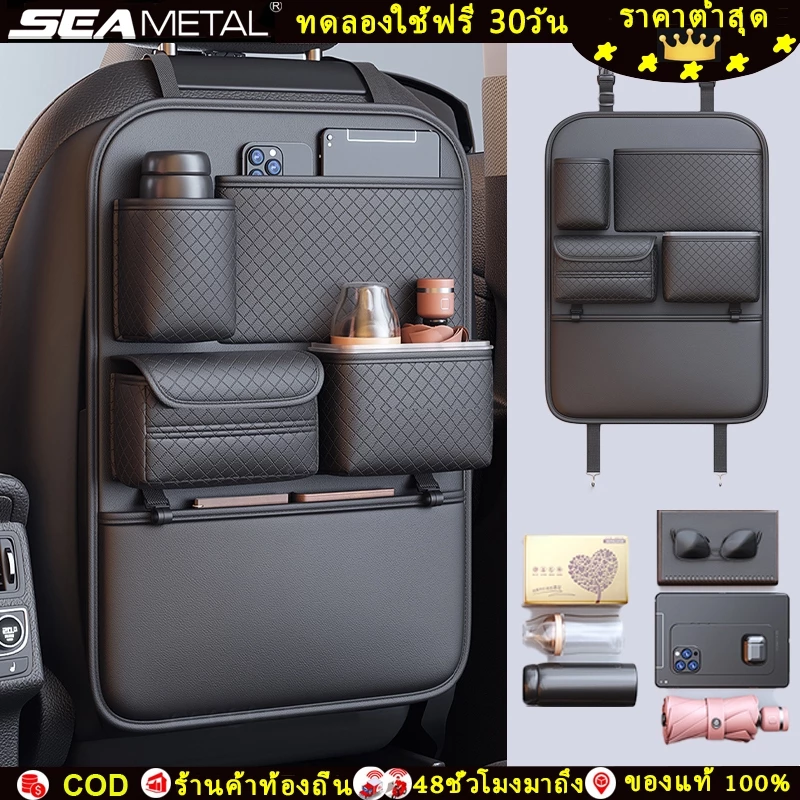 SEAMETAL ที่เก็บของในรถ กระเป๋าใส่ของหลังเบาะรถยนต์ หนัง PU ที่จัดระเบียบในรถ กันรอยเท้า กันน้ำ มีช่องใส่ทิชชู่ สำหรับรถทุกรุ่น