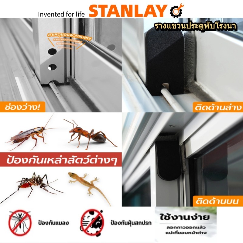 แผ่นปิดช่องว่างหน้าต่าง แปรงทำความสะอาดมุ้งลวด กันจิ้งจก(1 ชุดมี 2 ชิ้น ชิ้นบนและชิ้นล่าง)