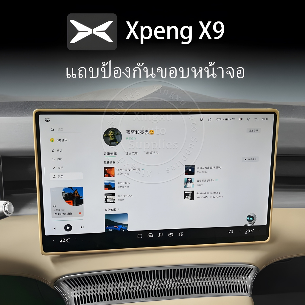 เหมาะสําหรับ Xpeng X9 เซ็นทรัลควบคุมหน้าจอนําทางซิลิโคนกรอบป้องกัน