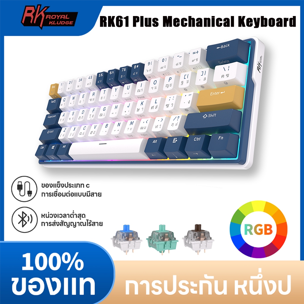 Rk Royal Kludge 61 Plus 2.4g คีย์บอร์ดไร้สายบลูทูธ 3.0 & Usb C สามโหมด Rgb Backlit Mini Mechanical