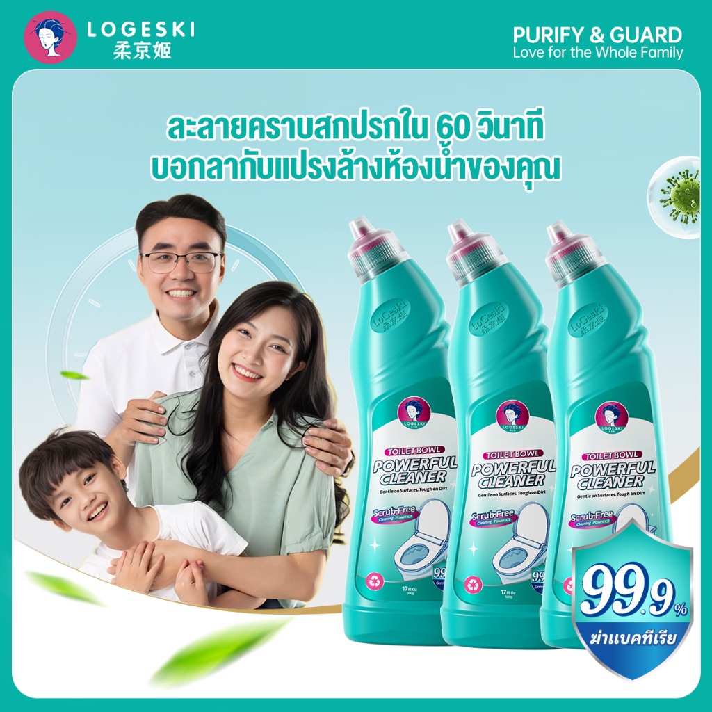 น้ำยาทำความสะอาดโถส้วม LOGESKIไม่ต้องถู ขจัดคราบฝังแน่น ฆ่าเชื้อโรค ใช้ได้ทั้งโถส้วมและพื้นห้องน้ำ