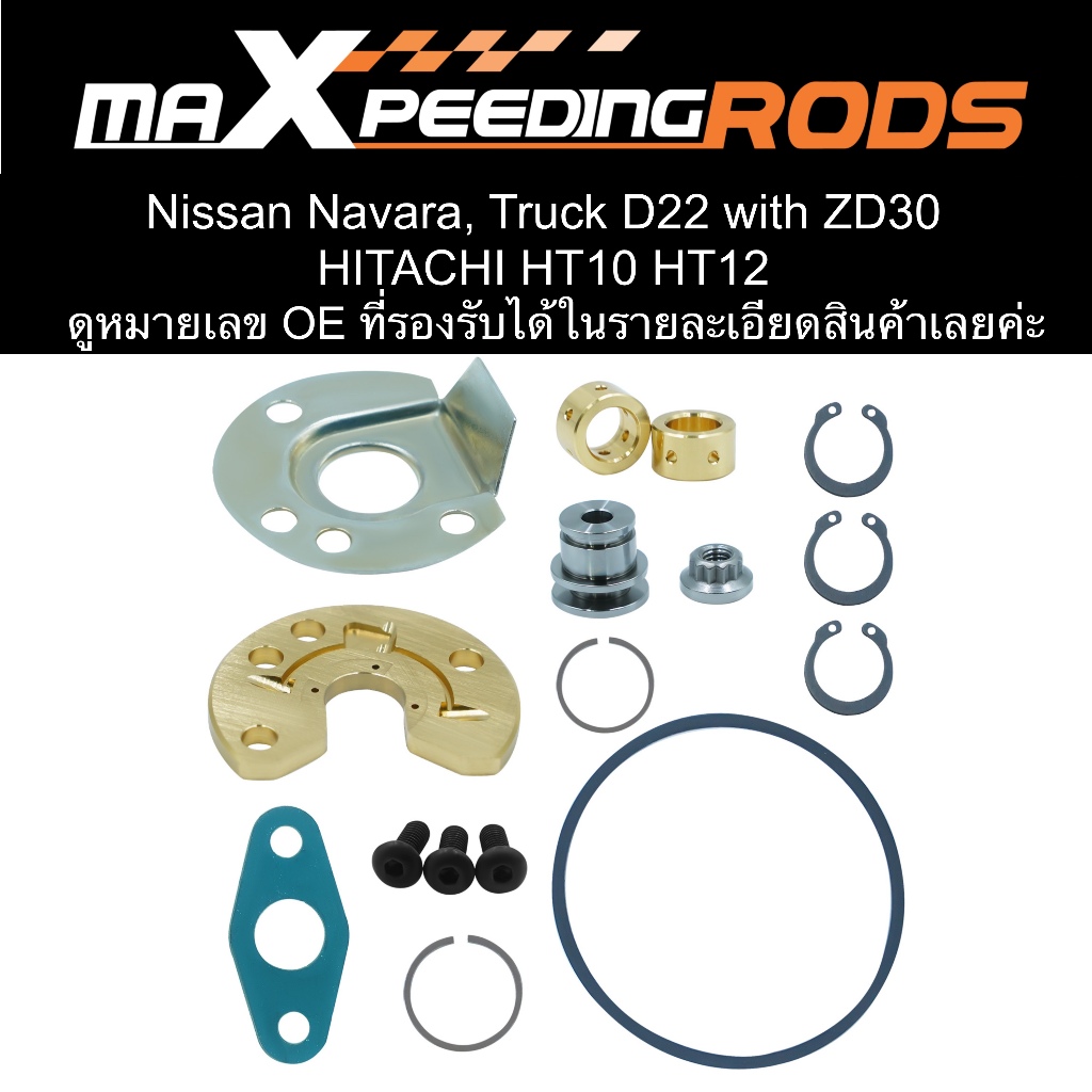 ชุดซ่อมเทอร์โบ HITACHI HT10 HT12 สำหรับ Nissan Navara D22 ZD30 1990-2001 เทอร์โบชาร์จเจอร์ พร้อมส่งจ