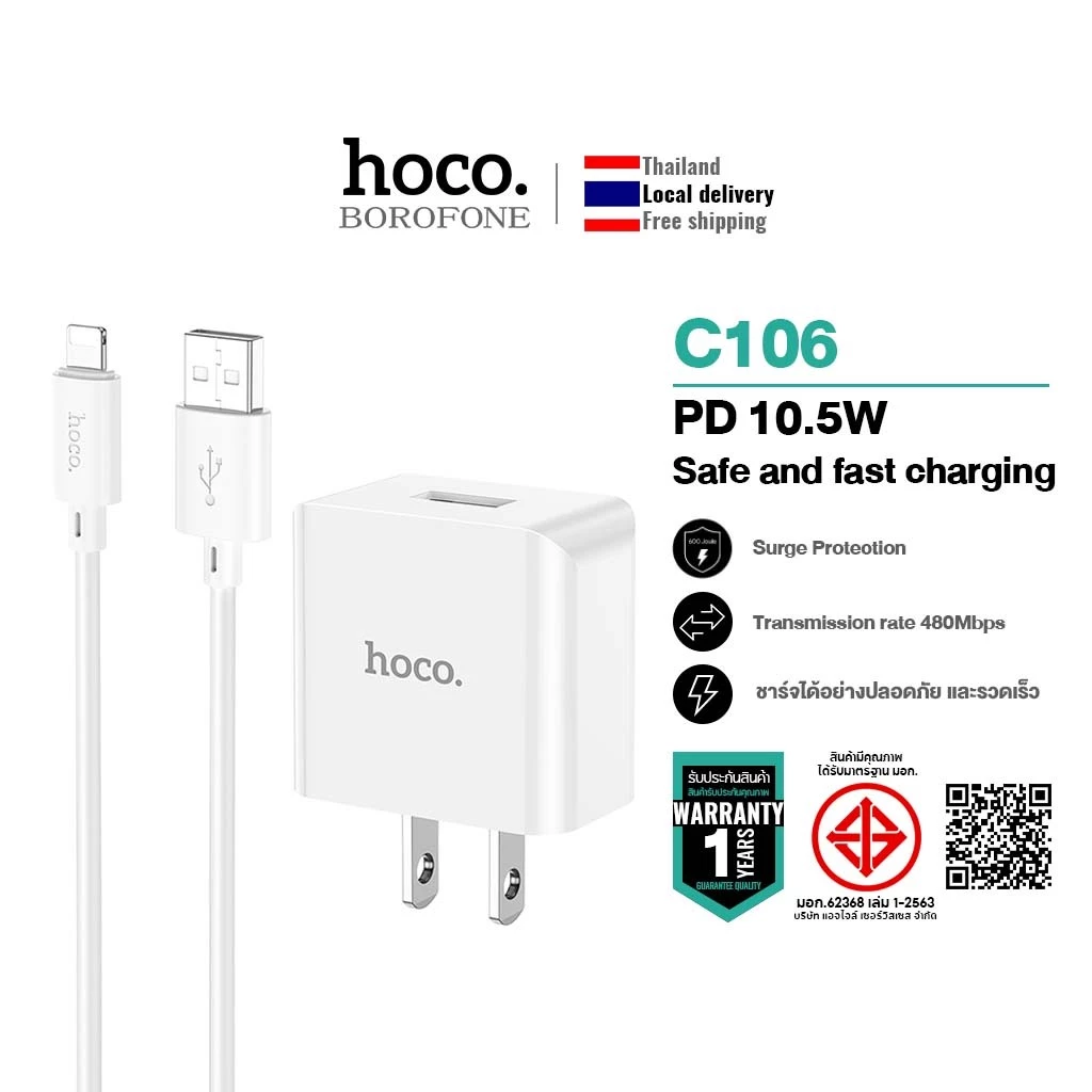 hoco. C106 หัวชาร์จ 10.5W +สายชาร์จ Micro/TypeC/L ใช้งานได้กับโทรศัพท์แท็บเล็ตทุกรุ่น