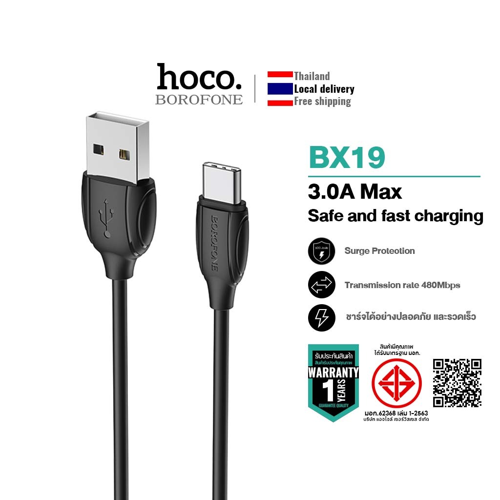 BOROFONE BX19 2.4A สายชาร์จ iOS USB to Type-C micro สายชาร์จเร็ว (สีขาว, ดํา, 1 ม.)