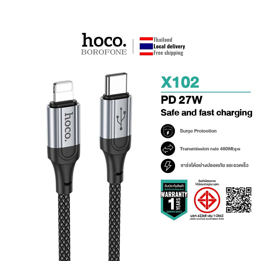 hoco. X102 สายชาร์จมือถือ จ่ายไฟ 2.4A สำหรับ Micro/Type-C/IOS จ่ายไฟสูงสุด 15W สายถัก ยาว 1 เมตร